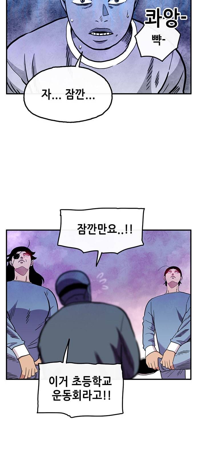 만물의 영장 46화 엄마 X 가을 운동회 3 41