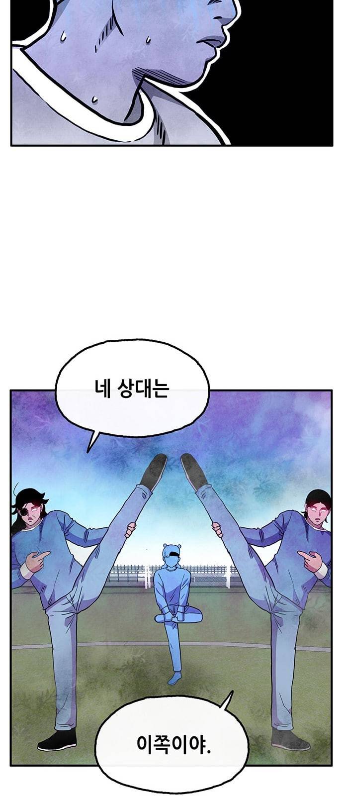 만물의 영장 46화 엄마 X 가을 운동회 3 43