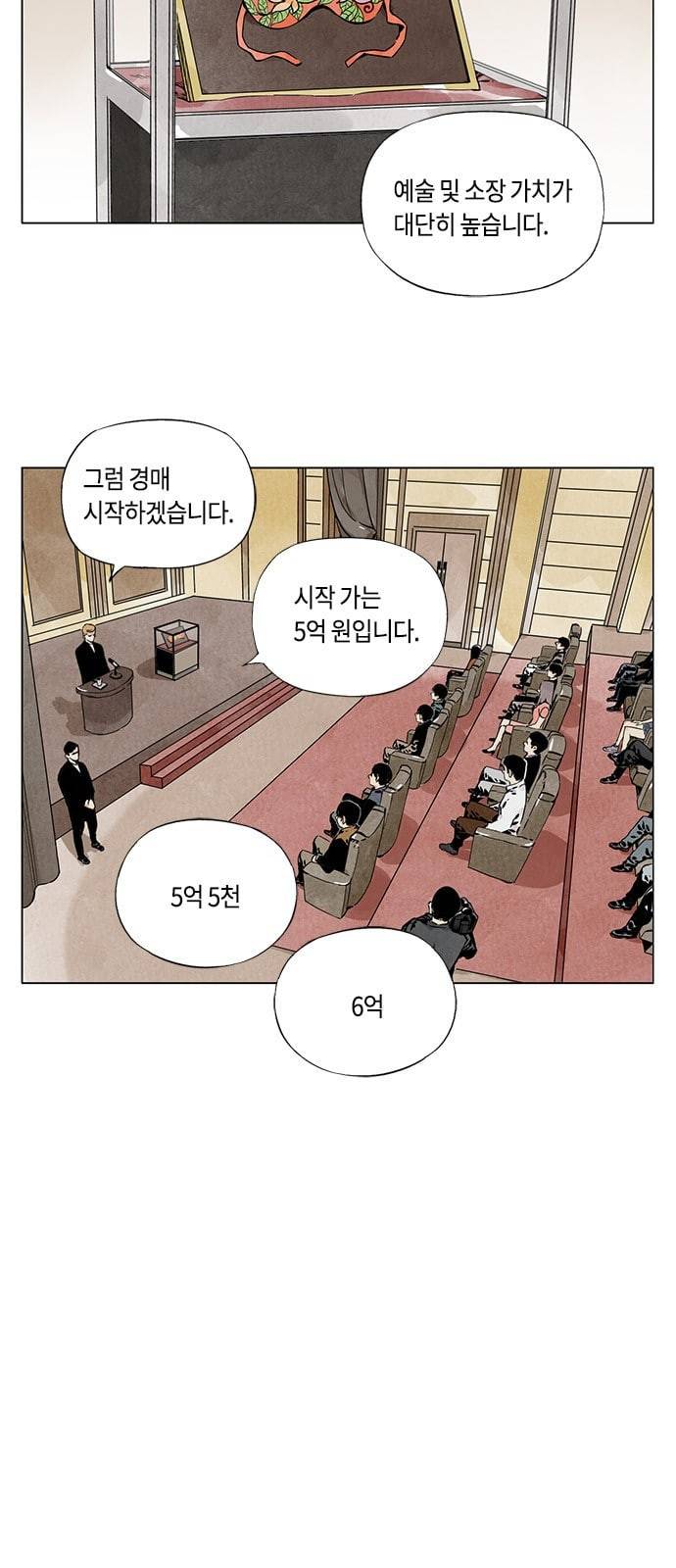 무모협지 52화 2