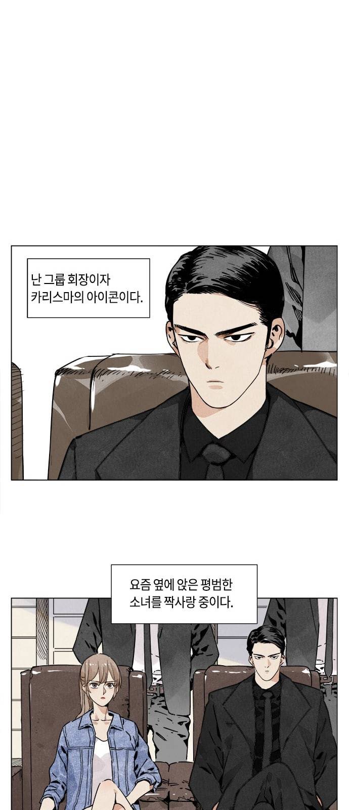 무모협지 52화 3