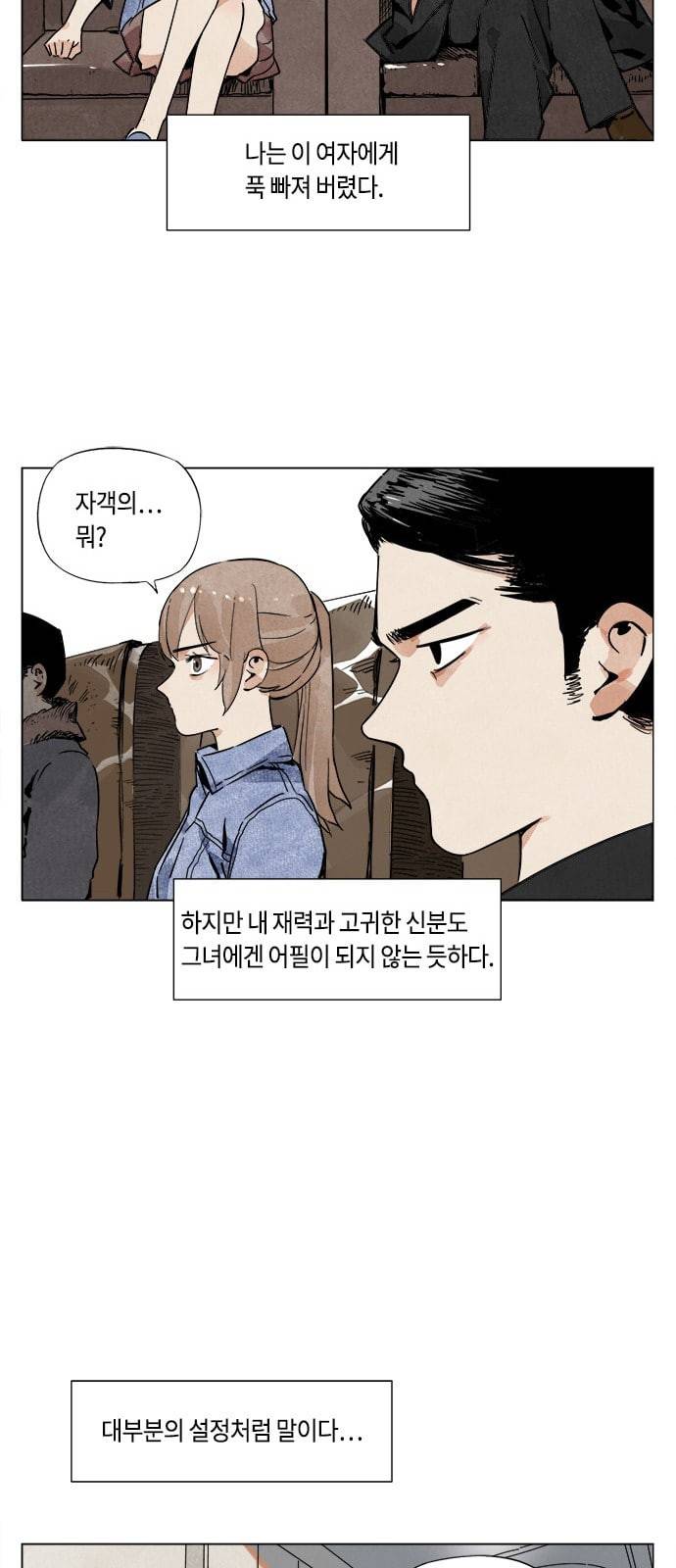 무모협지 52화 4