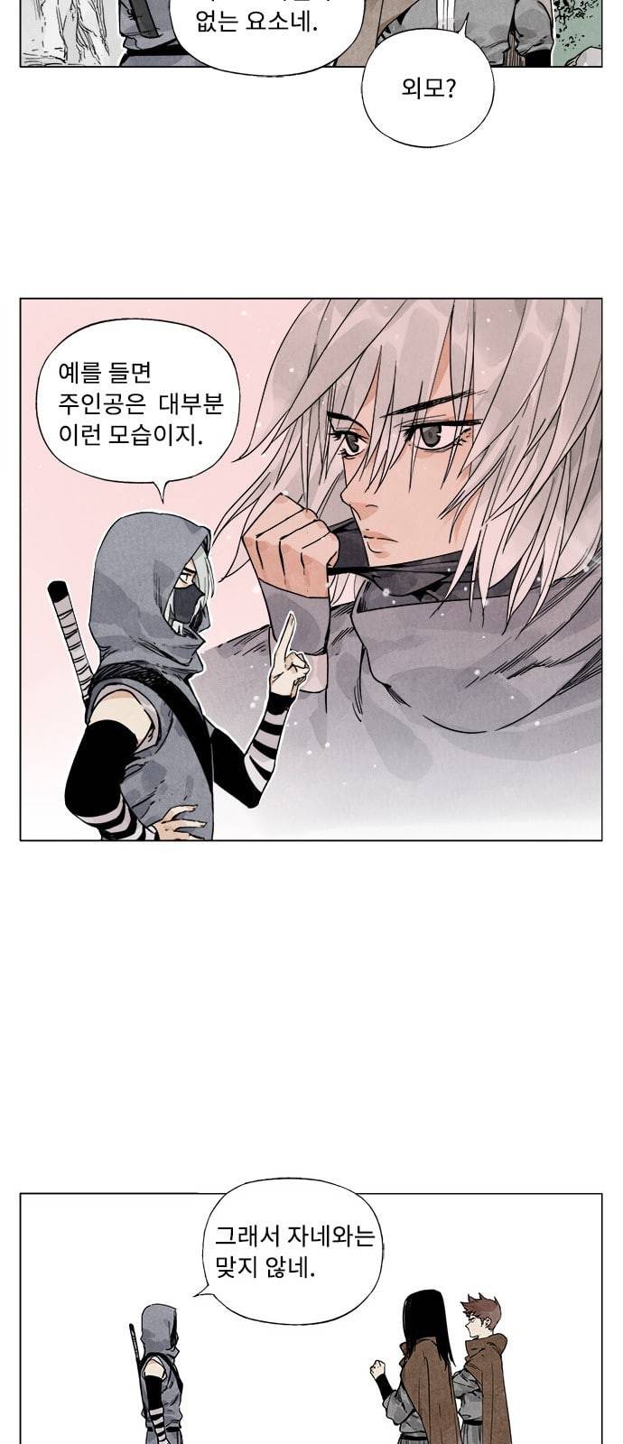 무모협지 59화 4