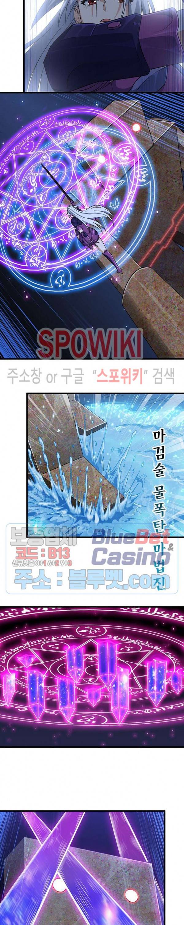이세계가 체질입니다 140화 3