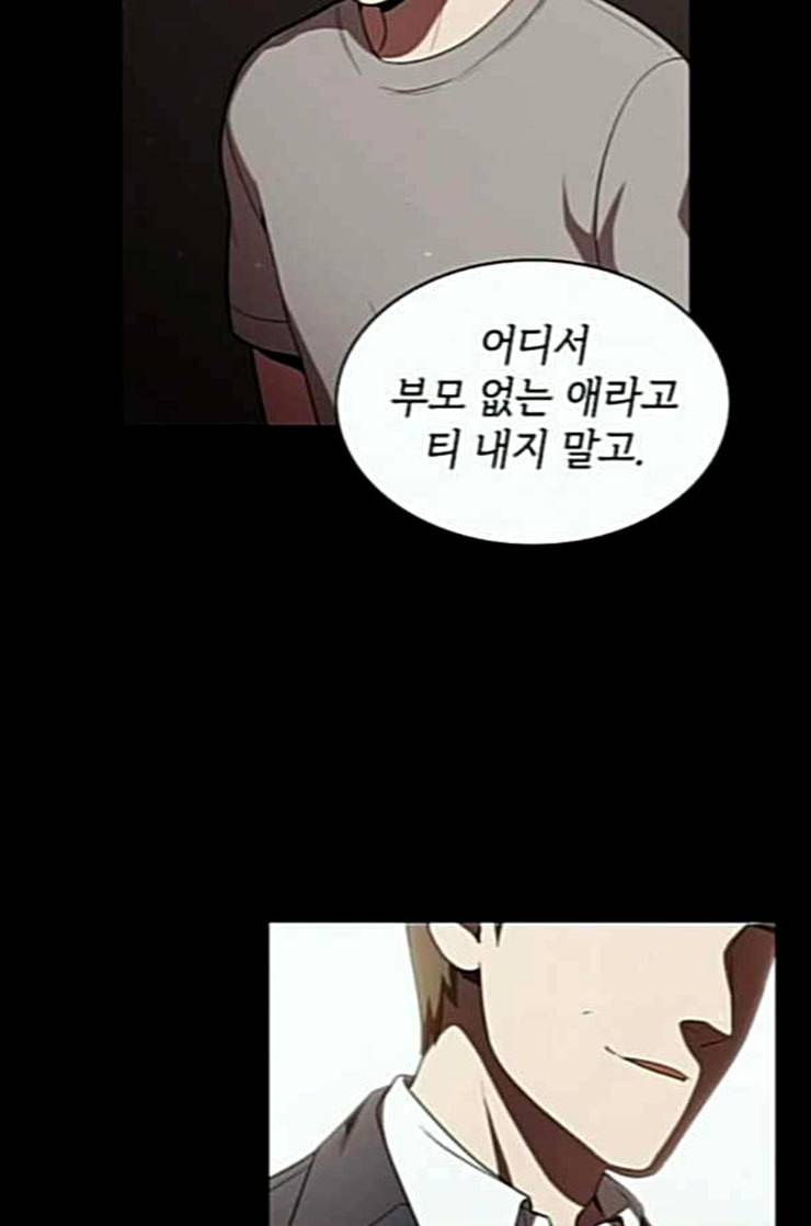 튜토리얼 탑의 고인물 12화 4