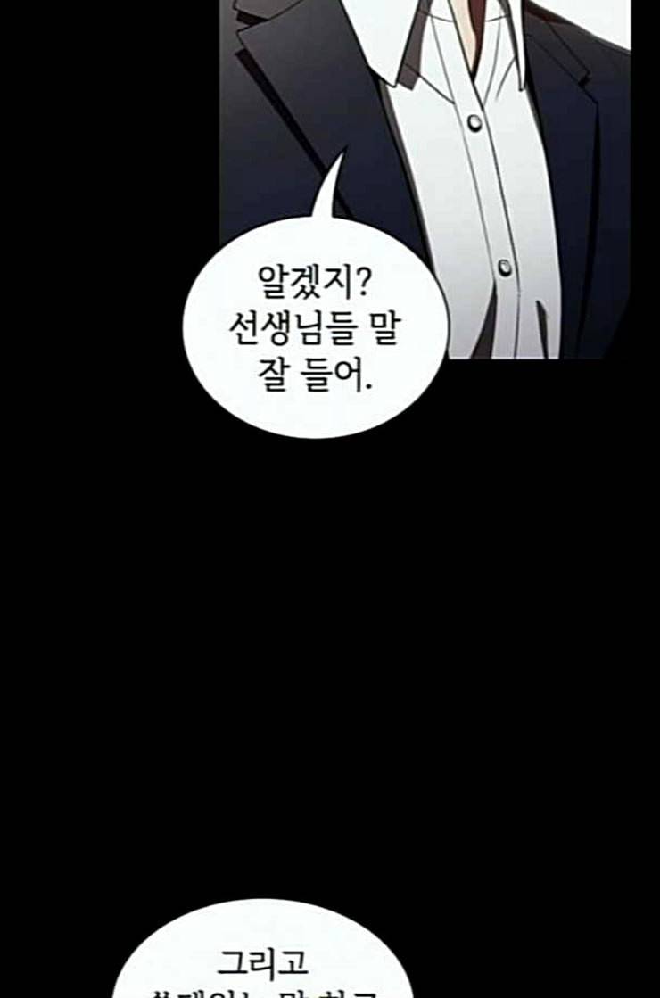 튜토리얼 탑의 고인물 12화 5