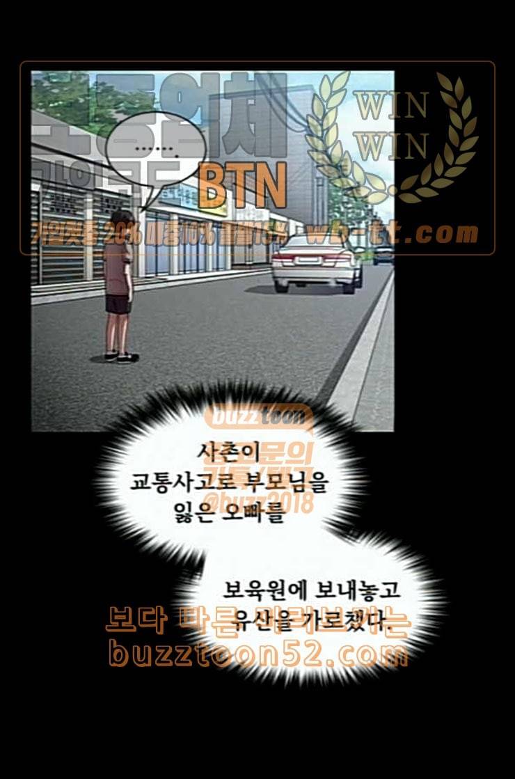 튜토리얼 탑의 고인물 12화 8