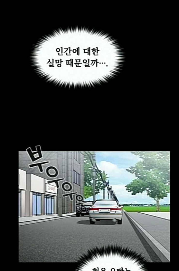 튜토리얼 탑의 고인물 12화 9
