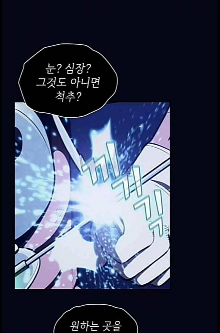 튜토리얼 탑의 고인물 12화 16