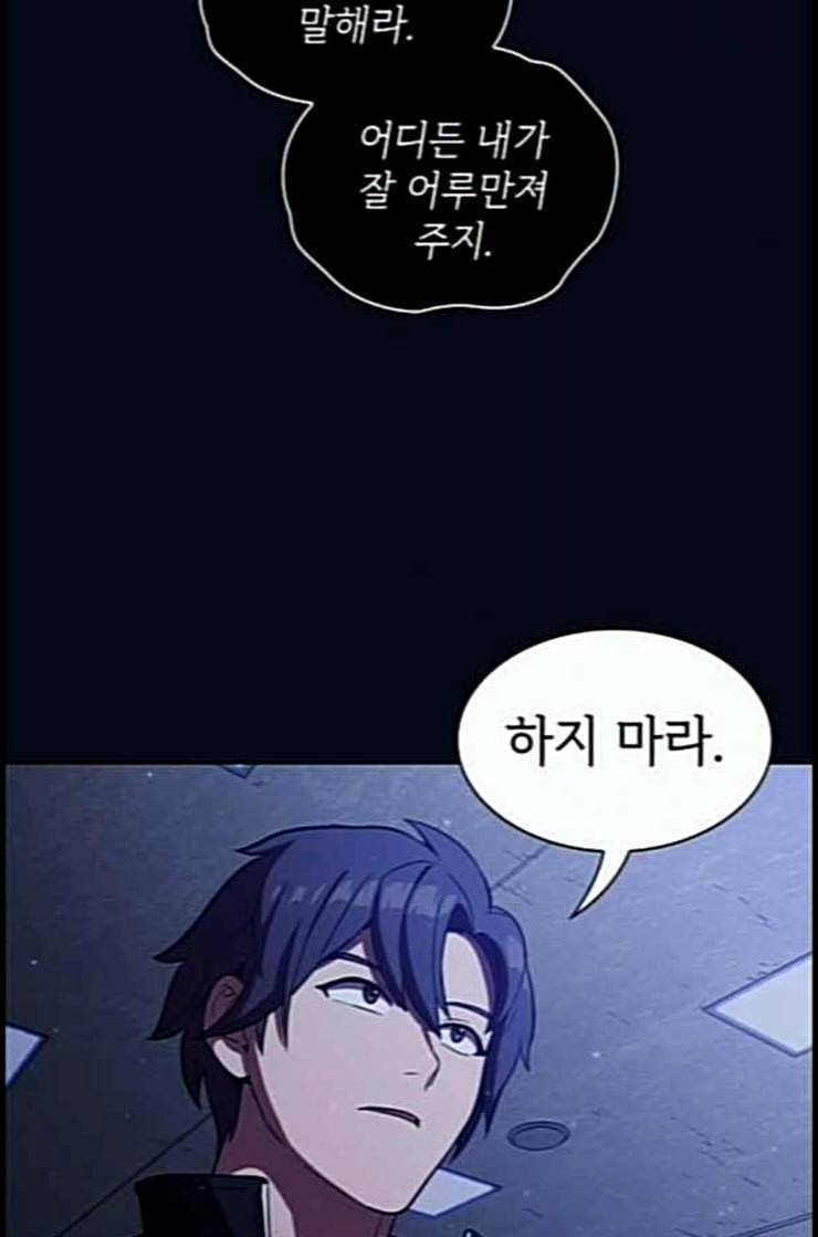 튜토리얼 탑의 고인물 12화 17
