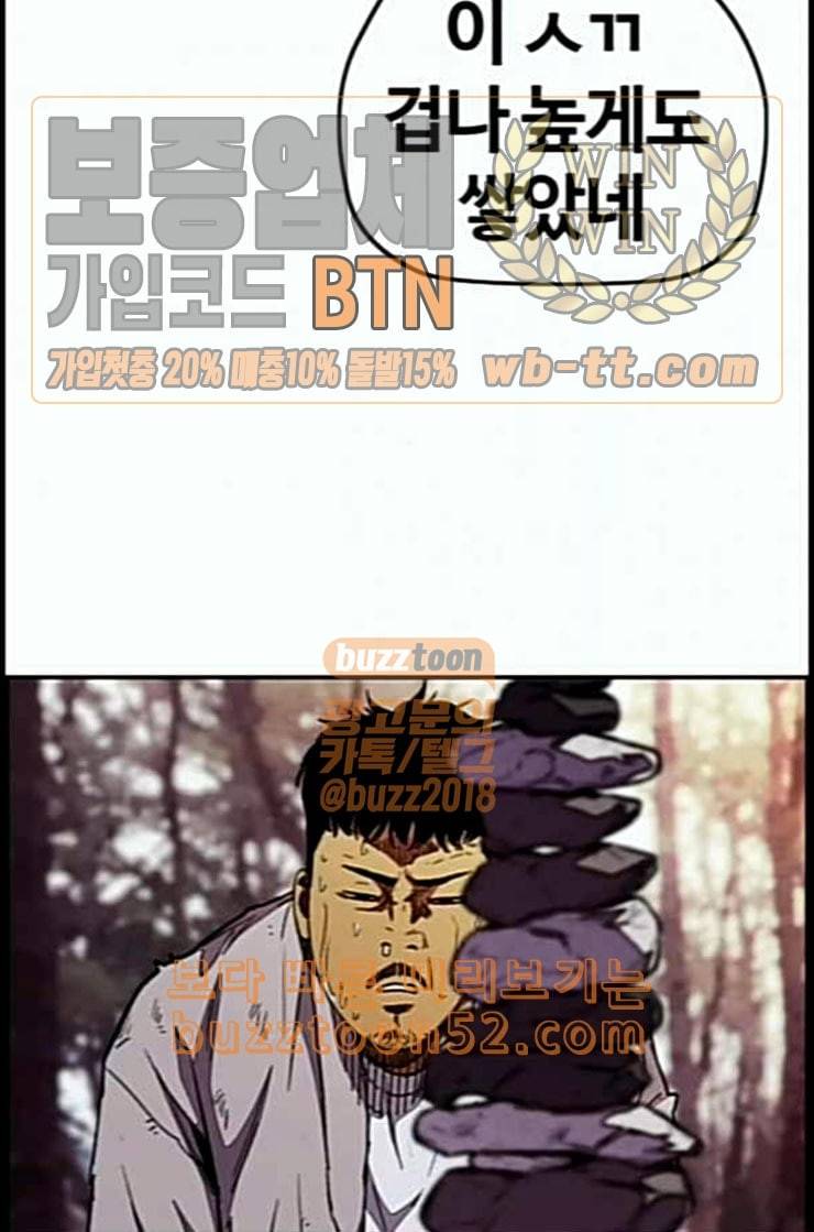 윈드브레이커 3부 67화 돌탑 수련 2 8