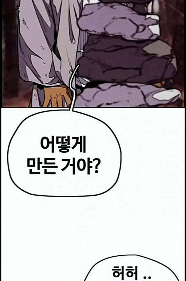 윈드브레이커 3부 67화 돌탑 수련 2 9