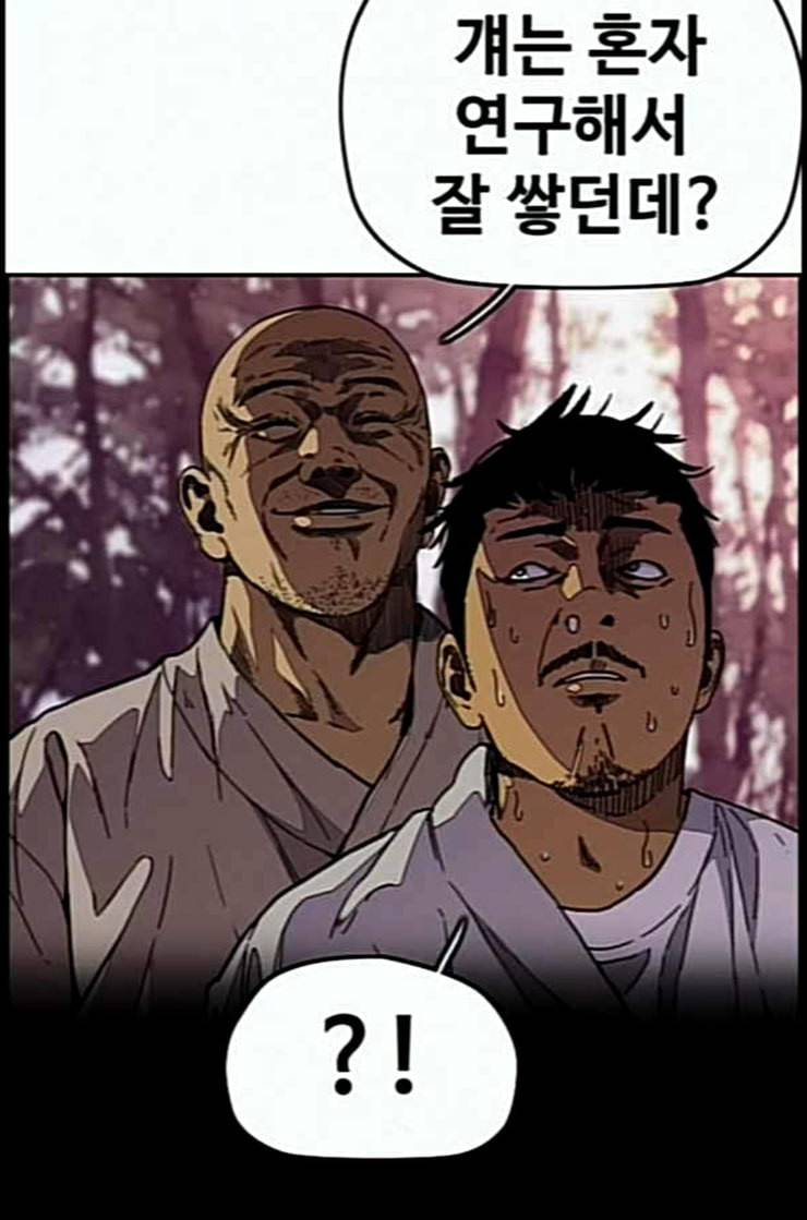 윈드브레이커 3부 67화 돌탑 수련 2 10