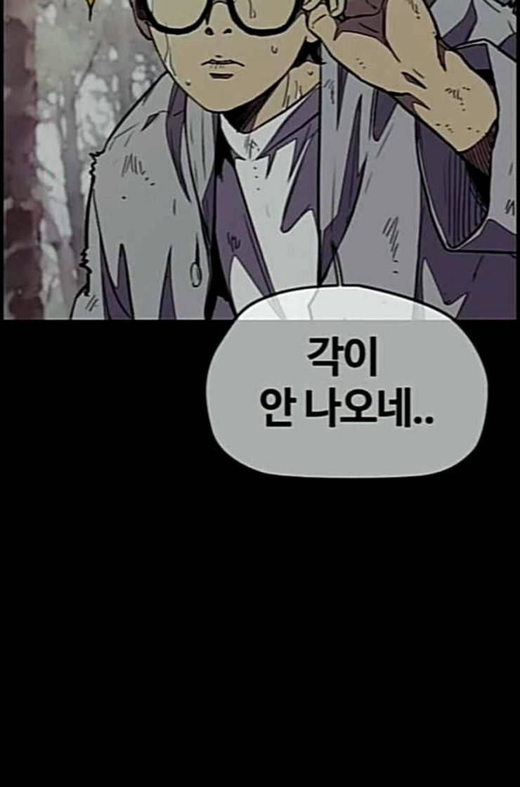 윈드브레이커 3부 67화 돌탑 수련 2 13