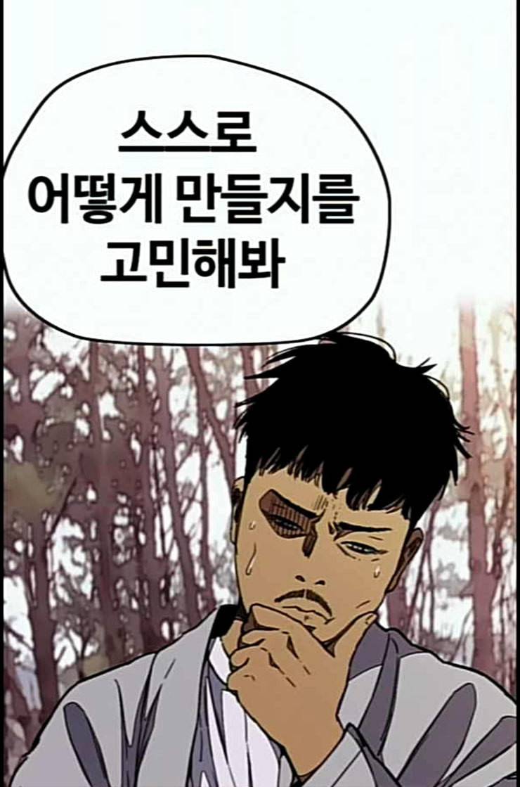 윈드브레이커 3부 67화 돌탑 수련 2 19