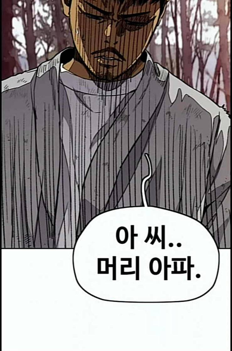 윈드브레이커 3부 67화 돌탑 수련 2 23