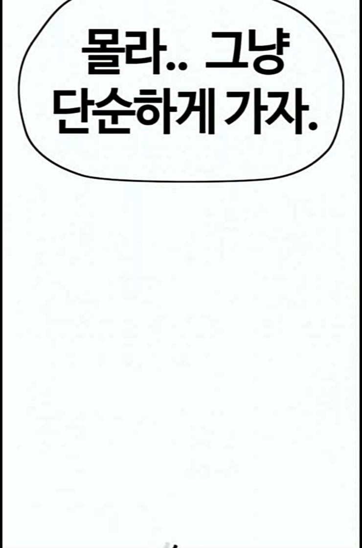 윈드브레이커 3부 67화 돌탑 수련 2 25