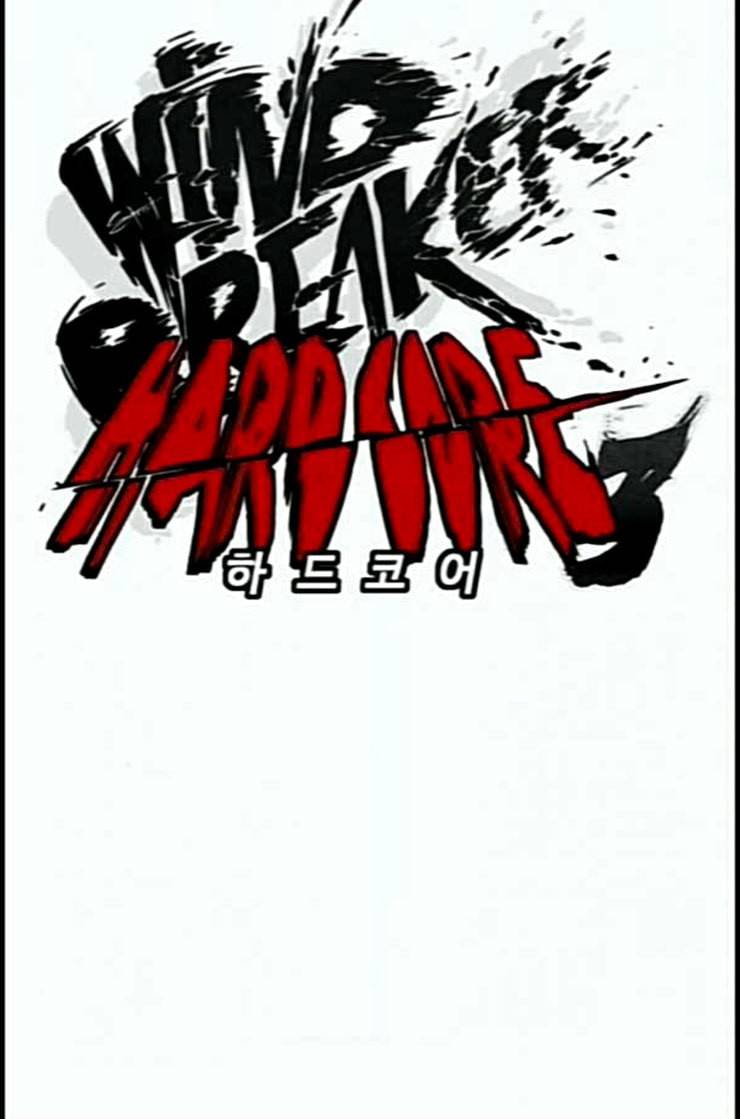 윈드브레이커 3부 67화 돌탑 수련 2 26