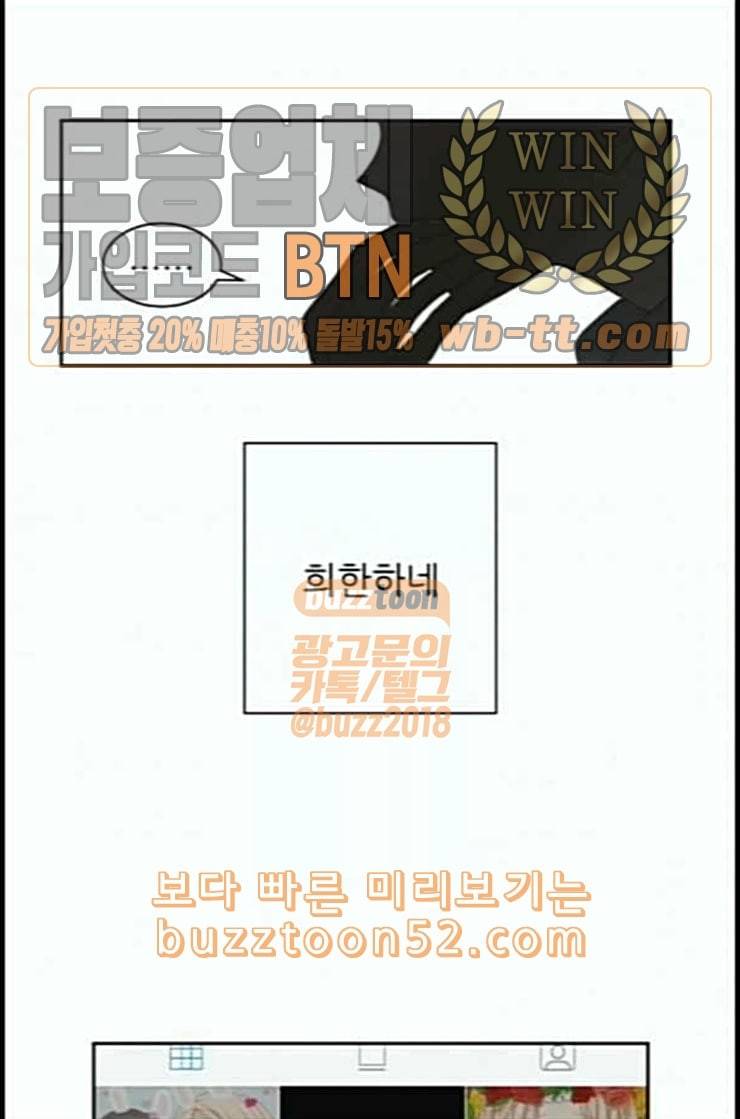 칼가는 소녀 56화 네이버 1