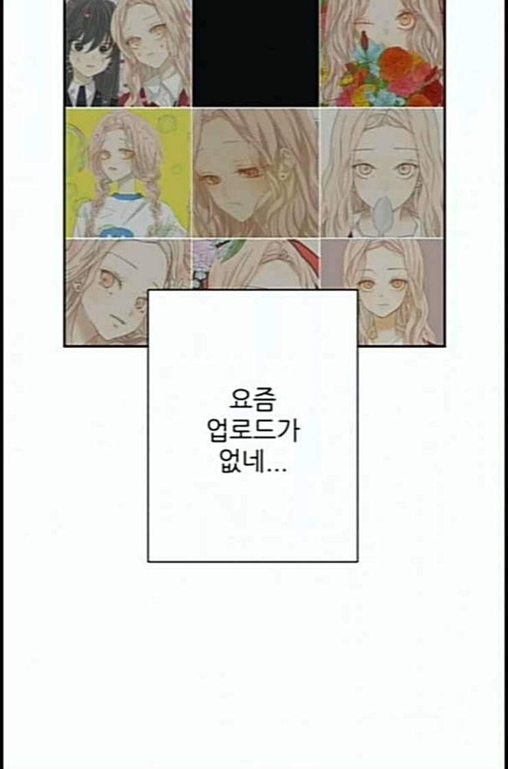 칼가는 소녀 56화 네이버 2