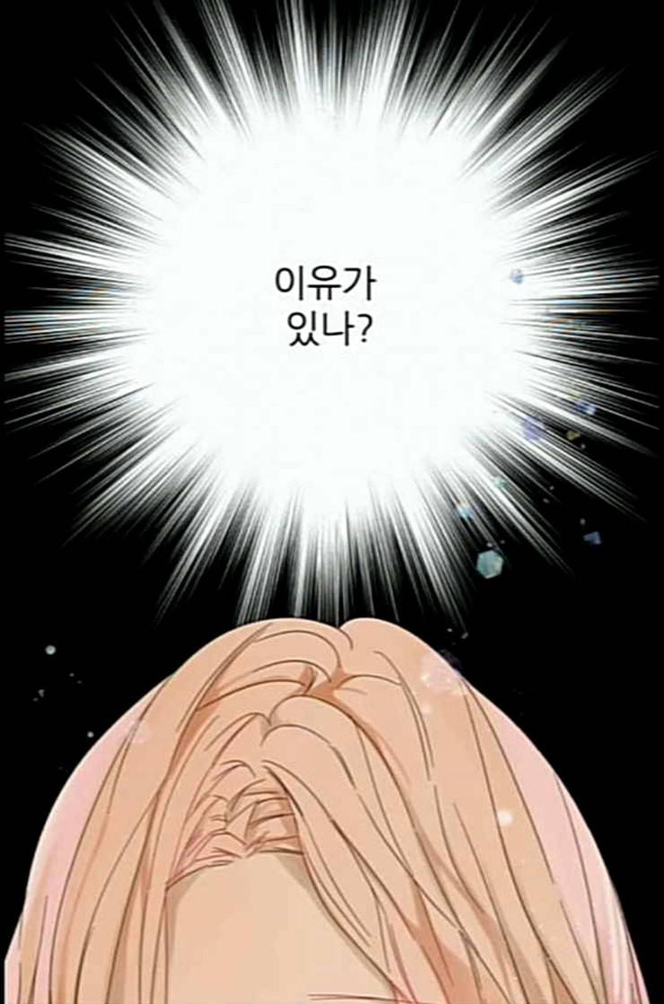 칼가는 소녀 56화 네이버 4