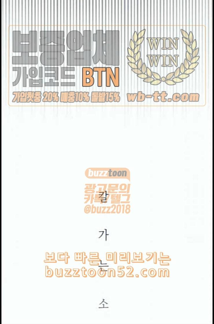 칼가는 소녀 56화 네이버 8
