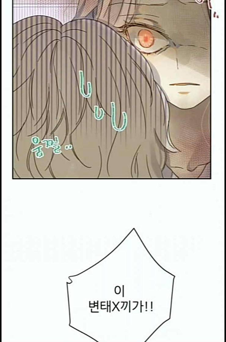 칼가는 소녀 56화 네이버 13