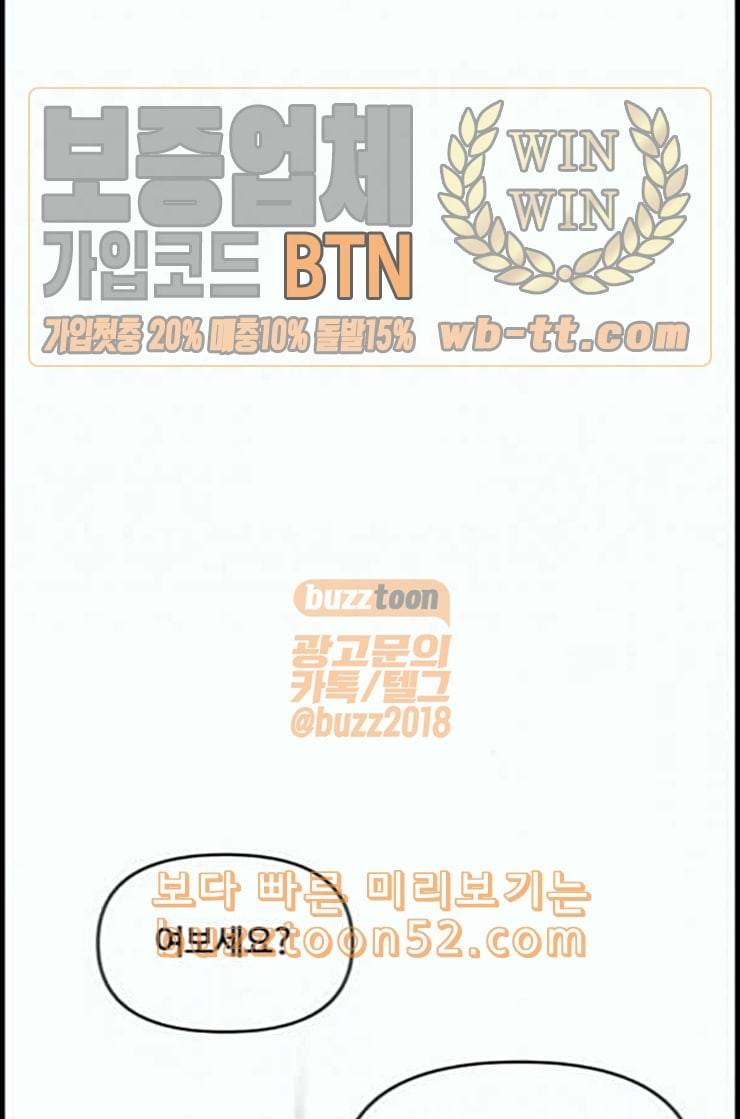 바른연애 길잡이 105화 네이버 1
