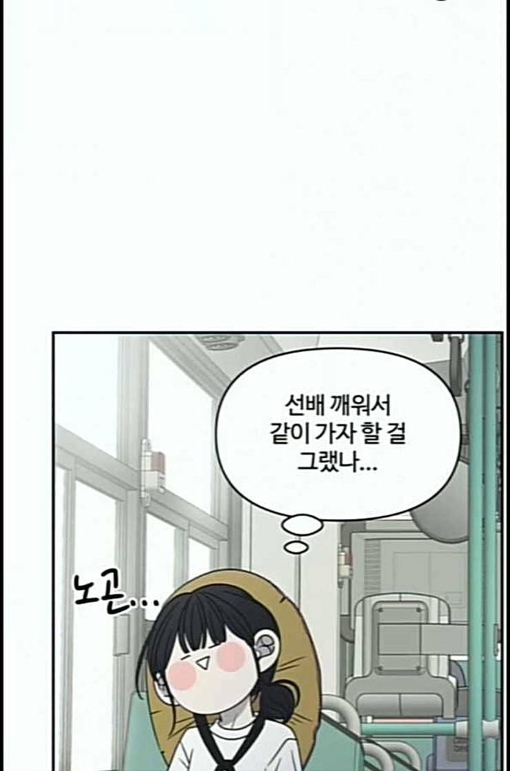 바른연애 길잡이 105화 네이버 6