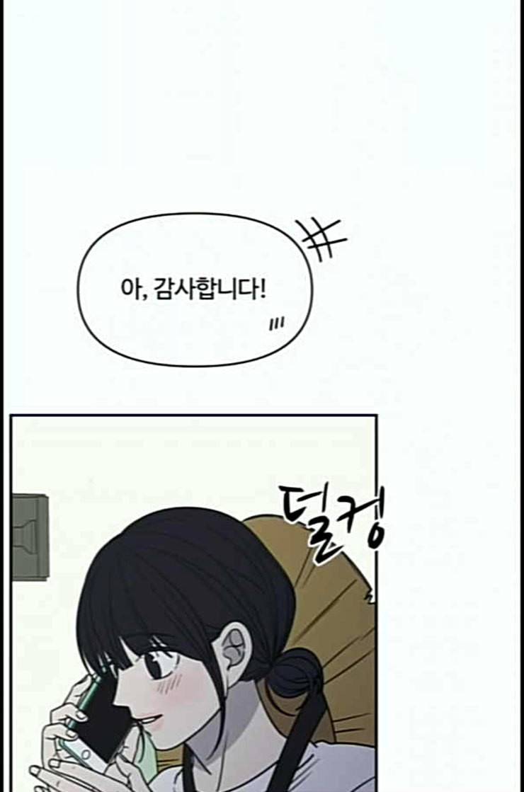 바른연애 길잡이 105화 네이버 11