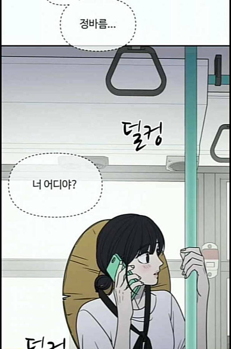 바른연애 길잡이 105화 네이버 13
