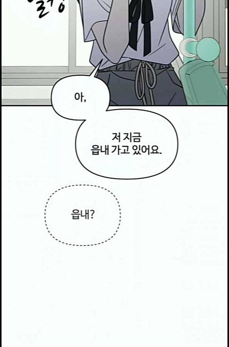 바른연애 길잡이 105화 네이버 14