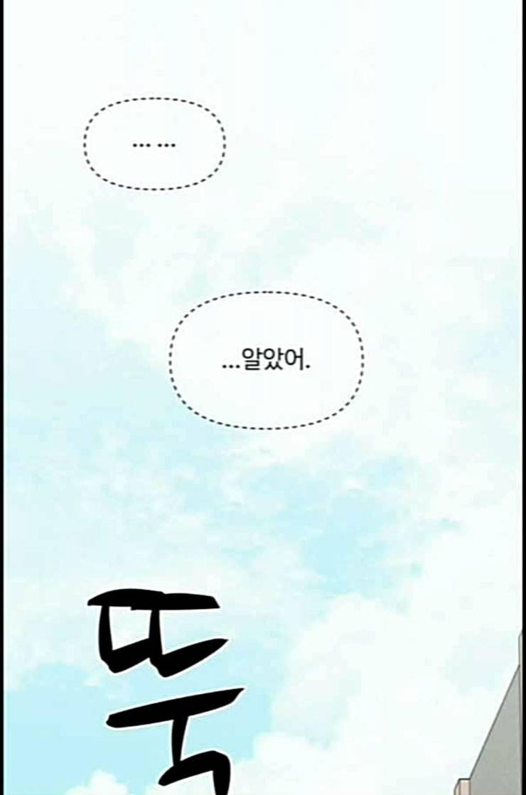 바른연애 길잡이 105화 네이버 17