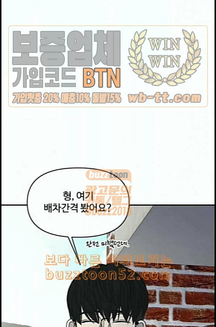 바른연애 길잡이 105화 네이버 22
