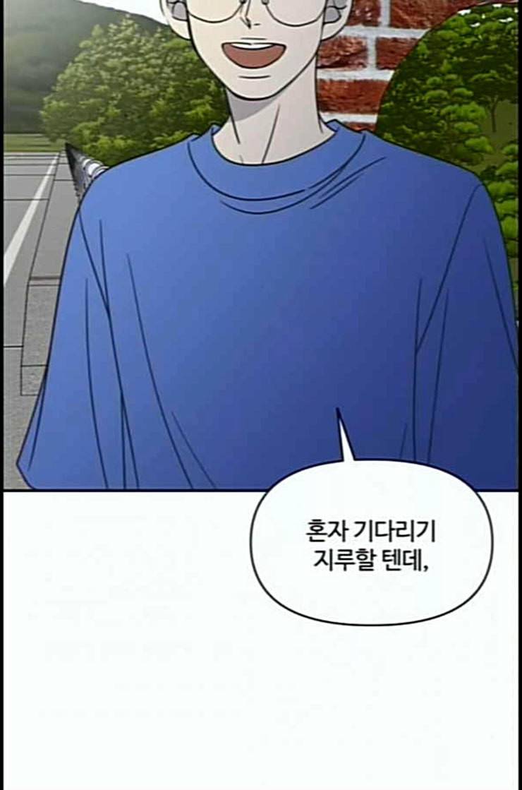바른연애 길잡이 105화 네이버 23