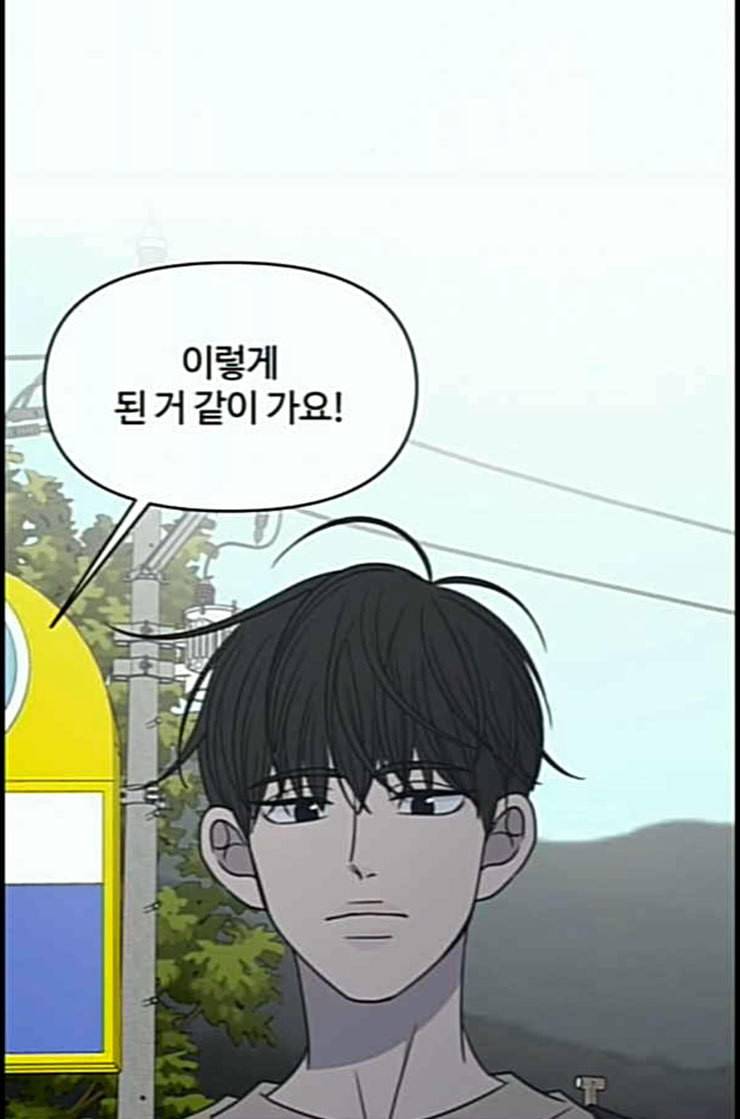 바른연애 길잡이 105화 네이버 24