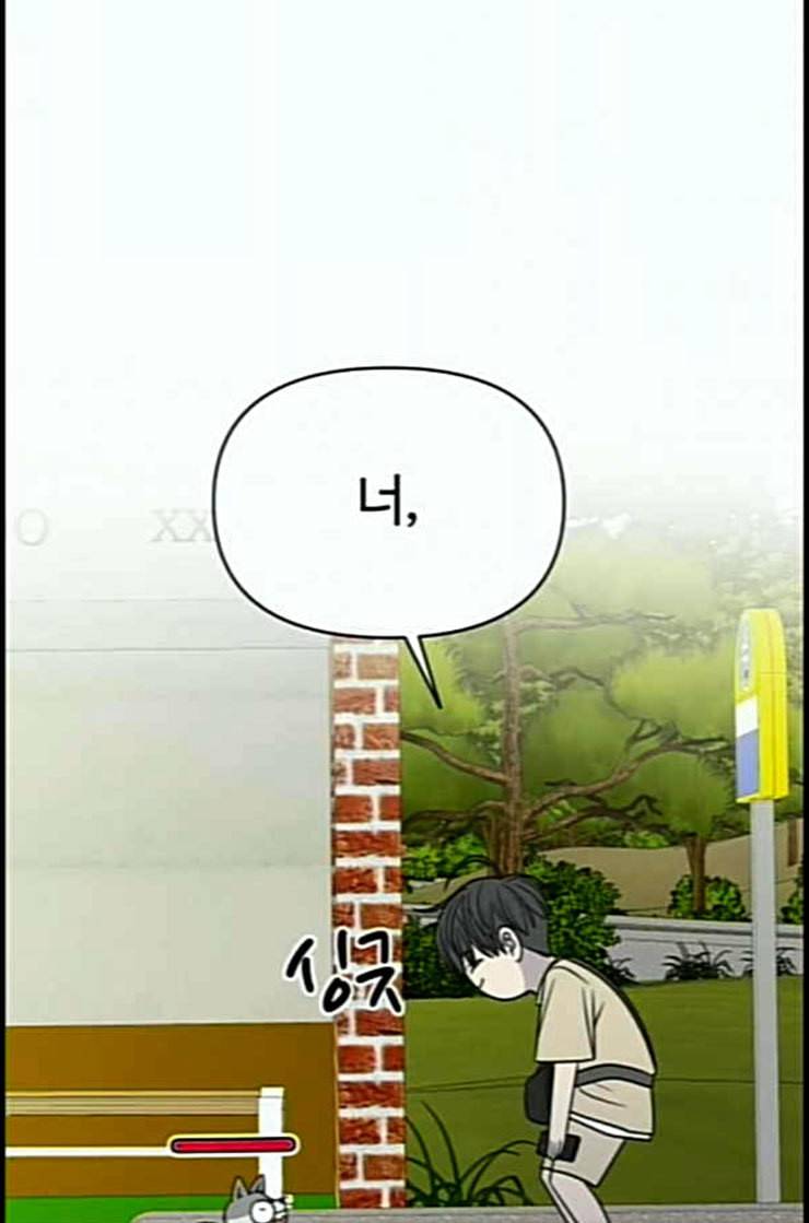 바른연애 길잡이 105화 네이버 28