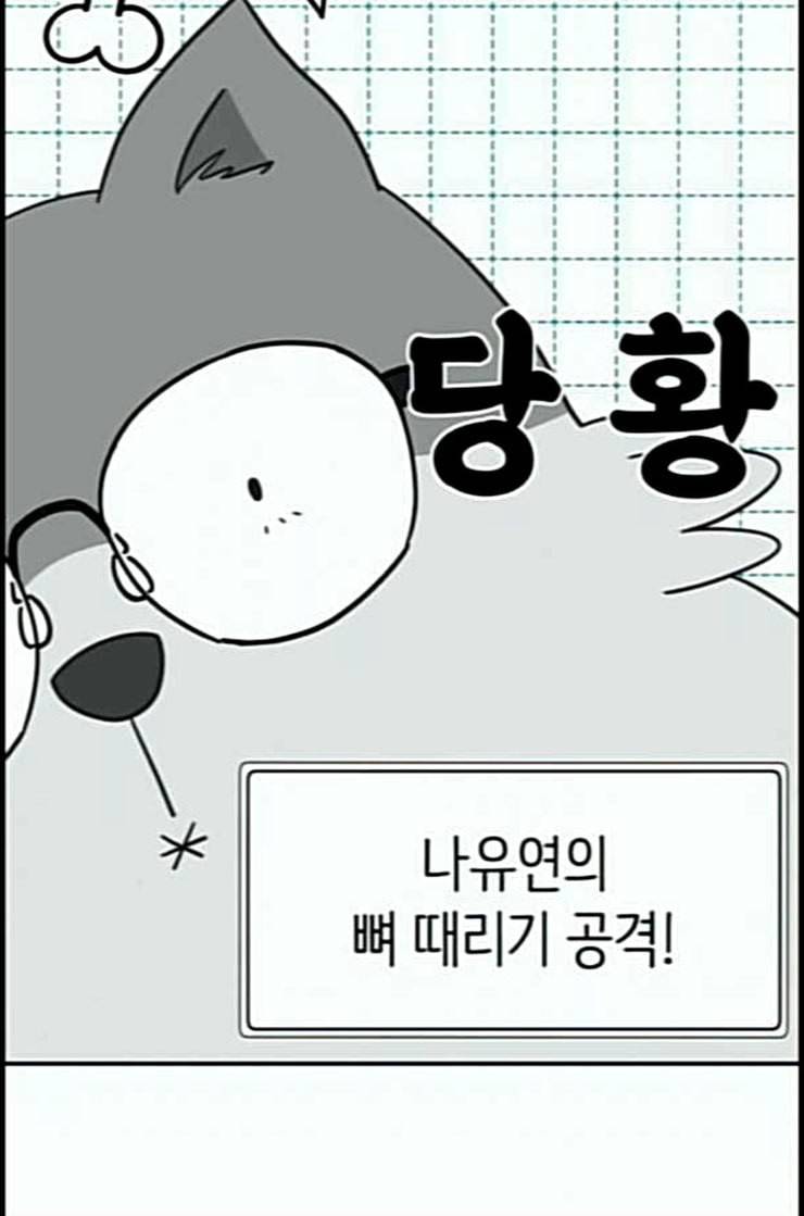 바른연애 길잡이 105화 네이버 30