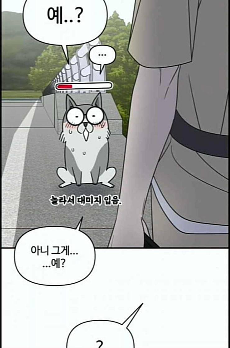 바른연애 길잡이 105화 네이버 32