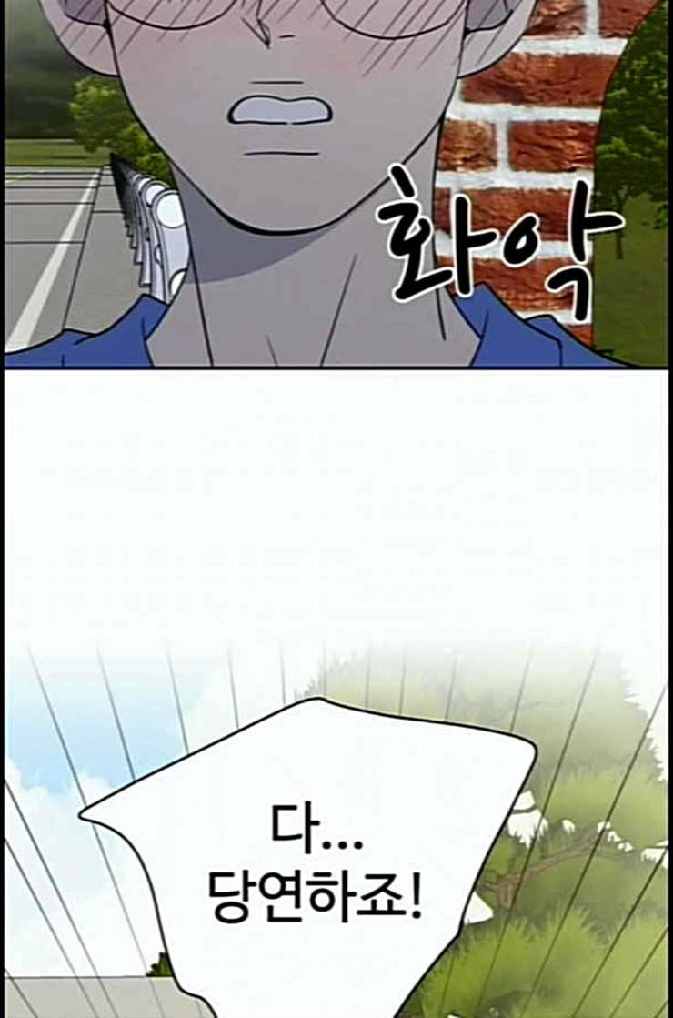 바른연애 길잡이 105화 네이버 34
