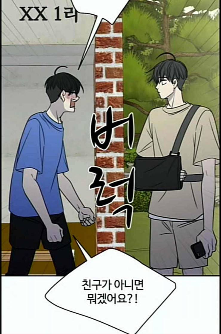 바른연애 길잡이 105화 네이버 35