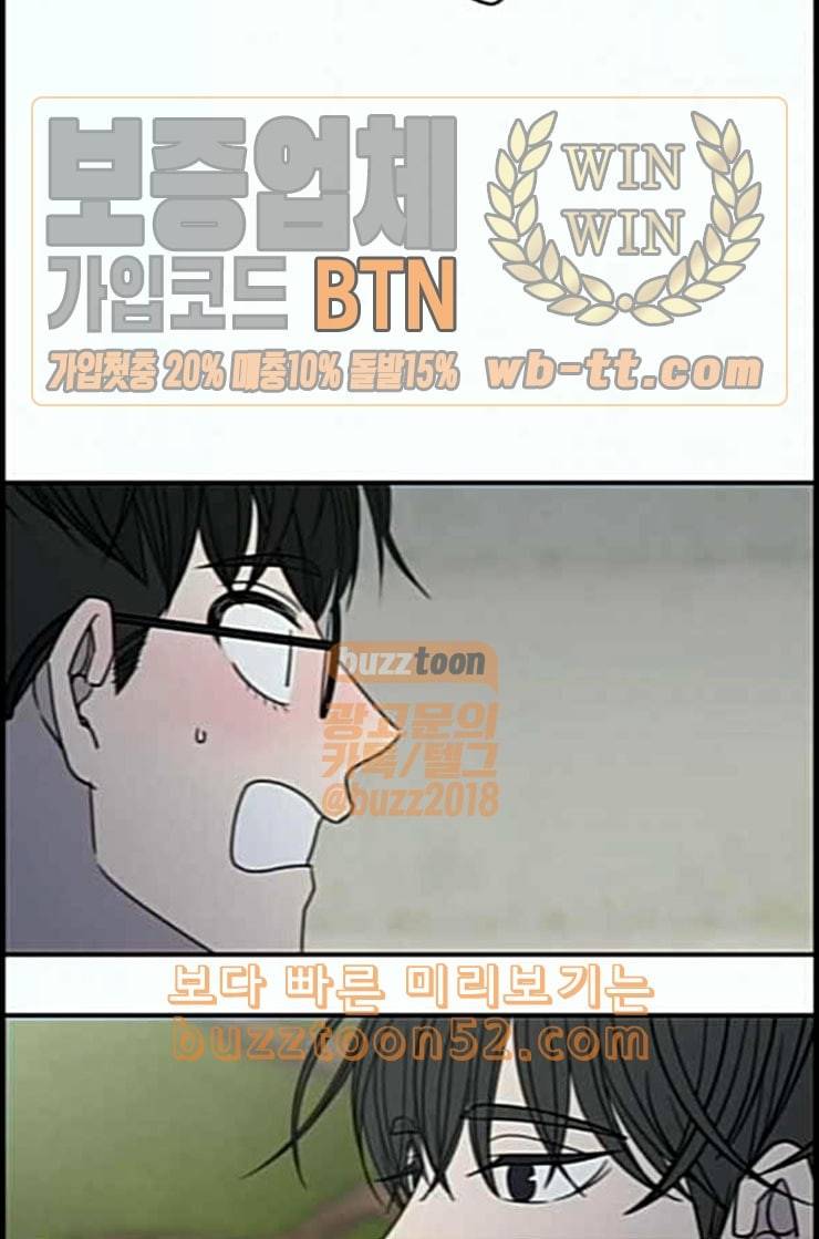 바른연애 길잡이 105화 네이버 36