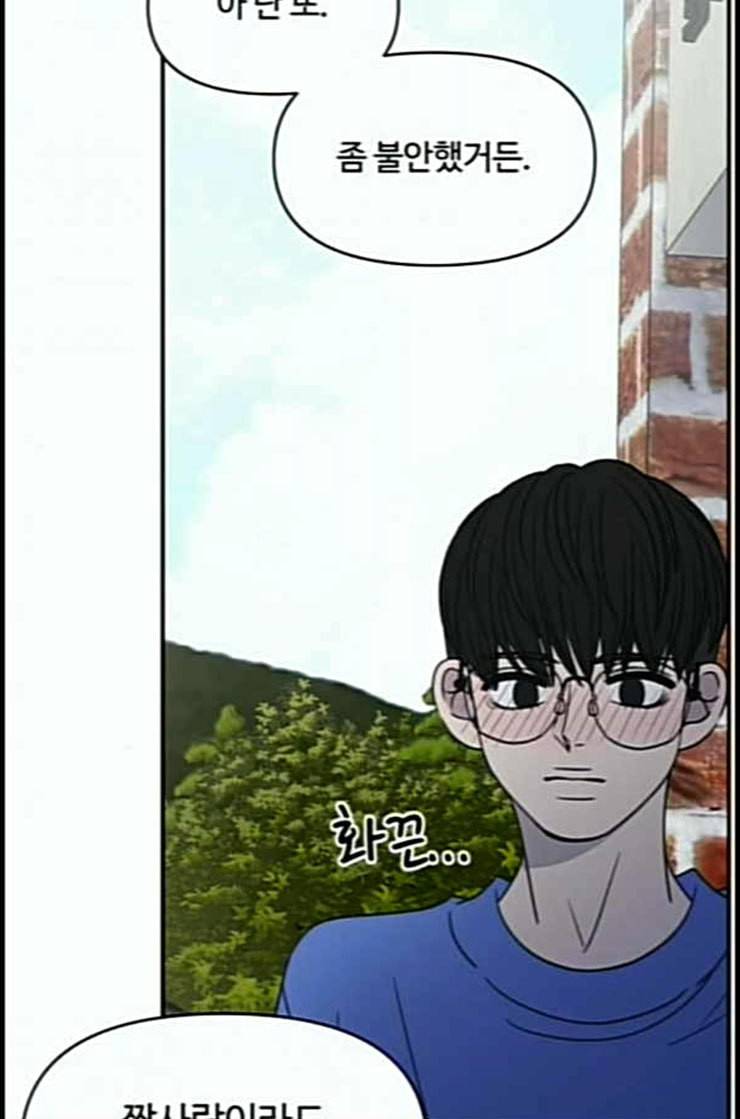 바른연애 길잡이 105화 네이버 39