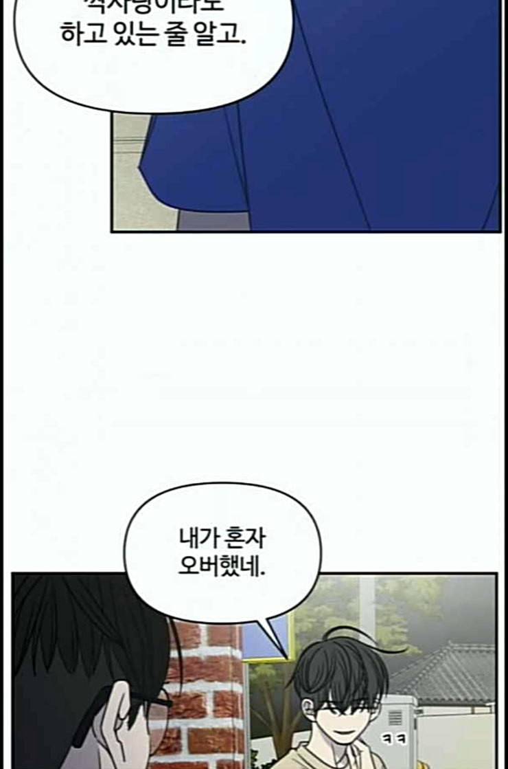 바른연애 길잡이 105화 네이버 40