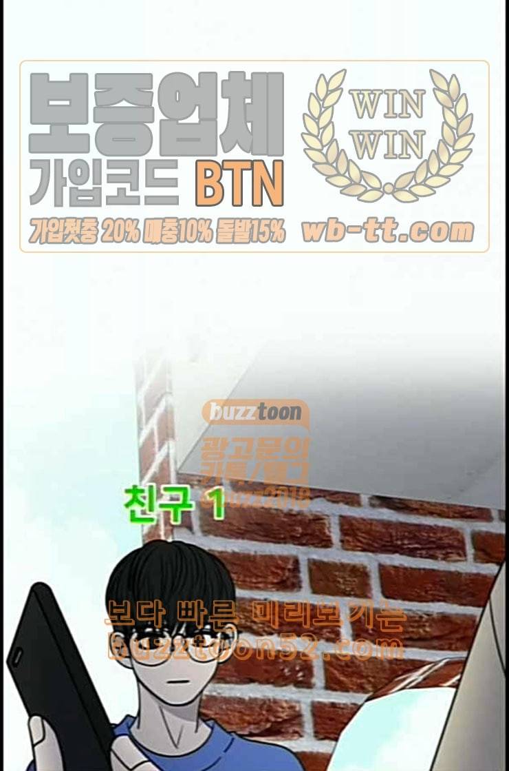 바른연애 길잡이 105화 네이버 43