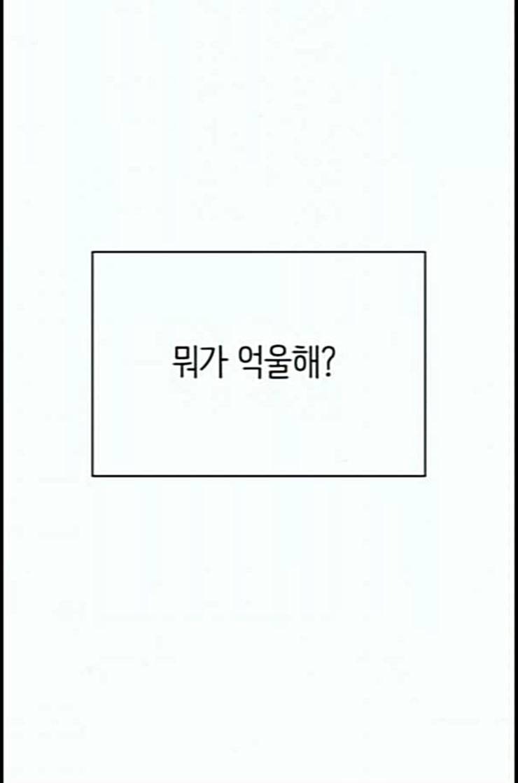 바른연애 길잡이 105화 네이버 45