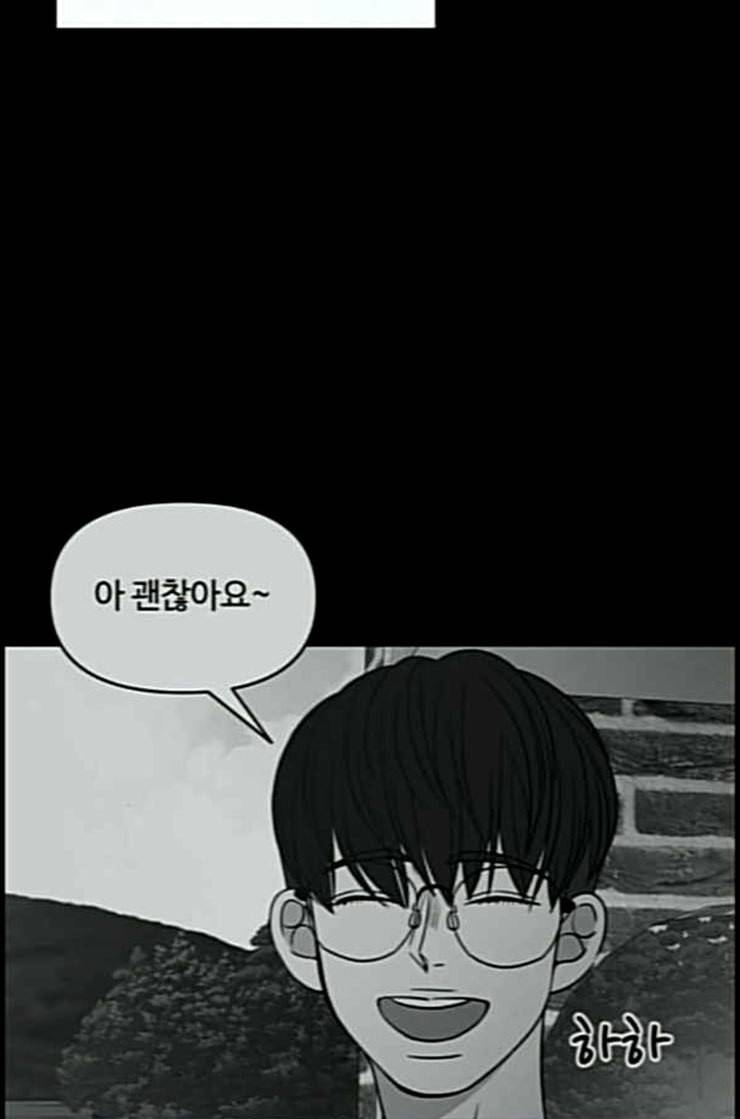 바른연애 길잡이 105화 네이버 49