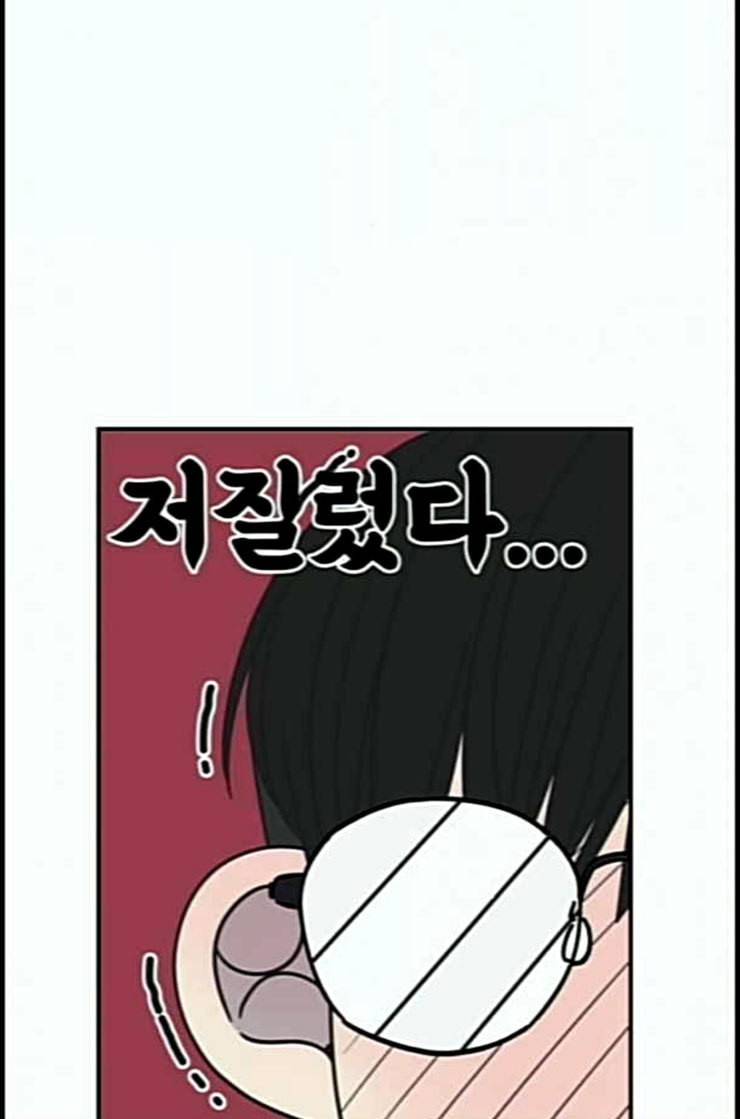 바른연애 길잡이 105화 네이버 55