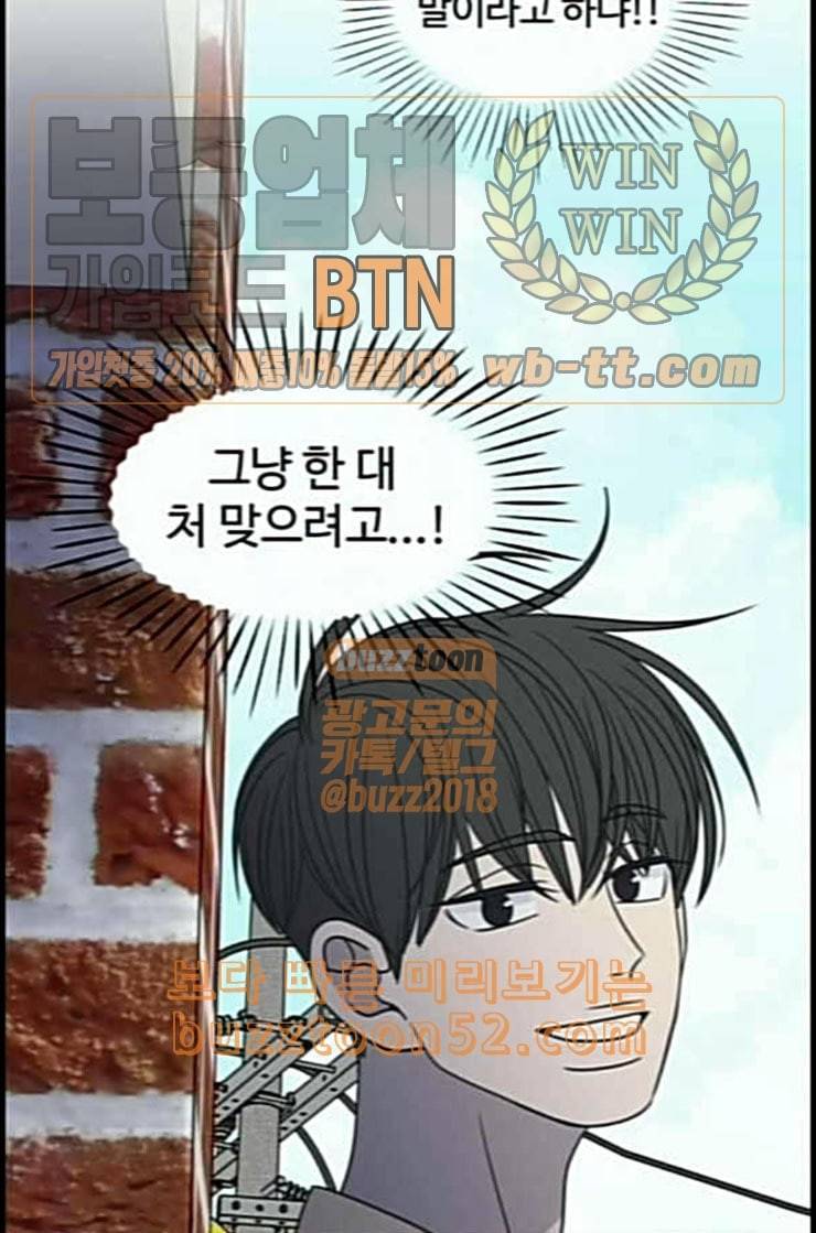 바른연애 길잡이 105화 네이버 57