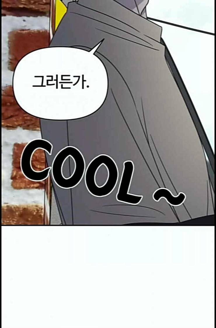 바른연애 길잡이 105화 네이버 58
