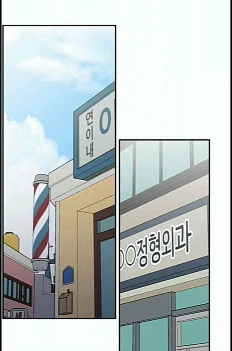 바른연애 길잡이 105화 네이버 66